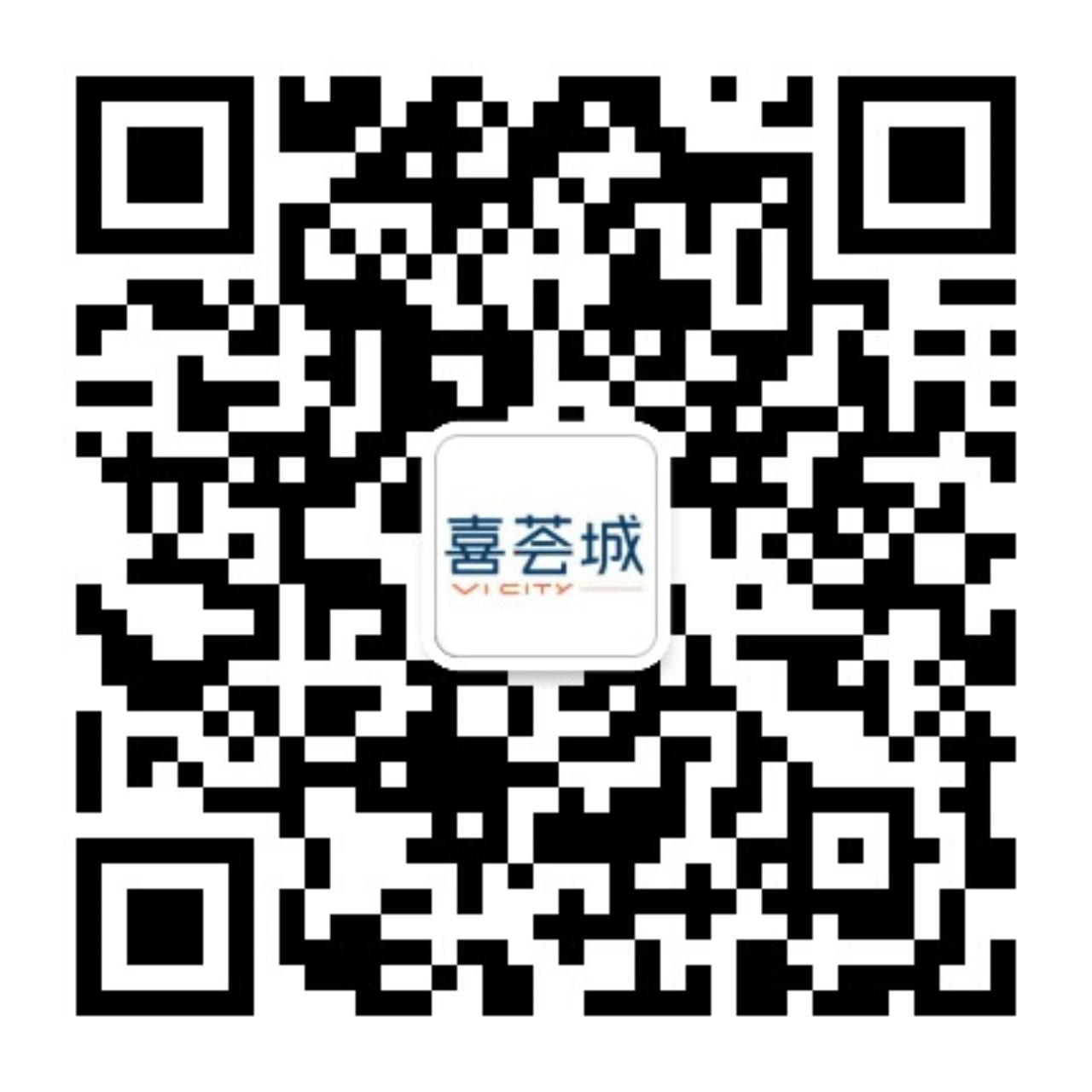 扫码添加喜荟城公众号