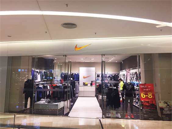 NIKE