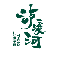 泸溪河桃酥